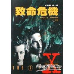 THE X FILES 致命危機 | 拾書所