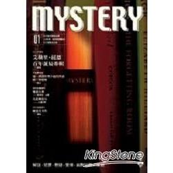 Mystery Vo1.1艾勒里.昆恩百年誕辰專輯 | 拾書所