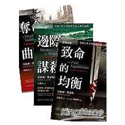 哈佛經濟學家推理系冊套書(3冊) | 拾書所