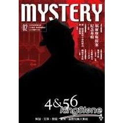 Mystery. 2, 福爾摩斯誕生一百二十週年專輯