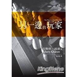 另一邊的玩家 | 拾書所