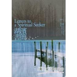 湖濱書簡：Letters to a Spiritual Seeker | 拾書所