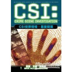 CSI犯罪現場：墓室疑案 | 拾書所