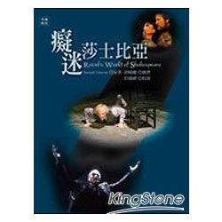 癡迷莎士比亞(DVD) | 拾書所