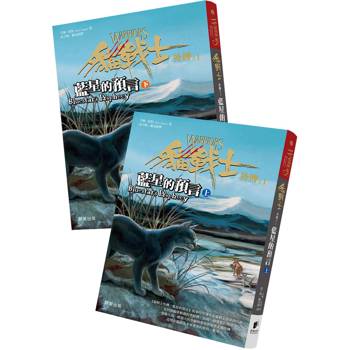 貓戰士外傳之一-藍星的預言(上下冊不分售) 貓戰士外傳之一-藍星的預言(上下冊不分售)