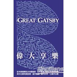 偉大享樂 (The Great Gatsby) | 拾書所