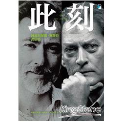 此刻：柯慈與保羅．奧斯特書信集(2008-2011) | 拾書所