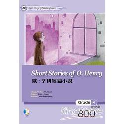 歐．亨利短篇小說(25K軟皮精裝+1CD) | 拾書所