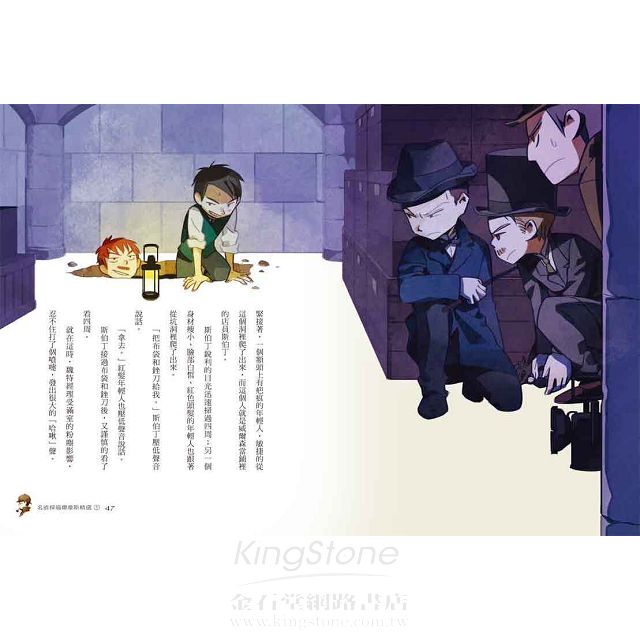 名偵探福爾摩斯推理包(全套三冊) 名偵探福爾摩斯推理包(全套三冊)