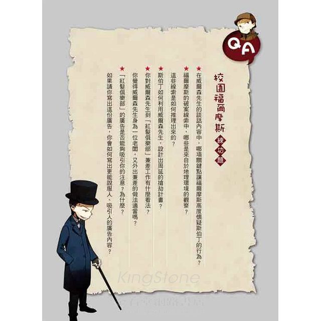 名偵探福爾摩斯推理包(全套三冊) 名偵探福爾摩斯推理包(全套三冊)