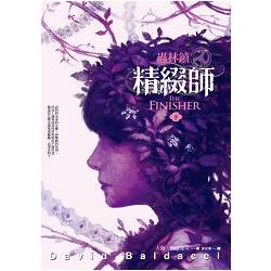 蟲林鎮：精綴師（下） | 拾書所