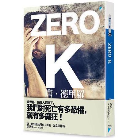 ZERO K | 拾書所
