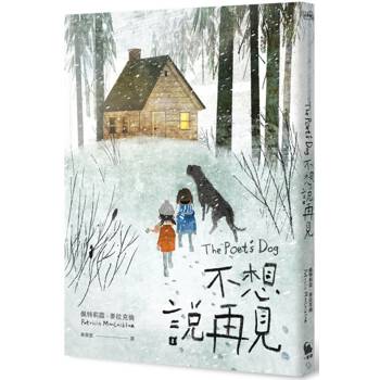 【電子書】不想說再見