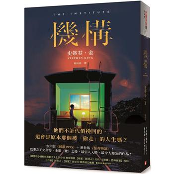 【電子書】機構