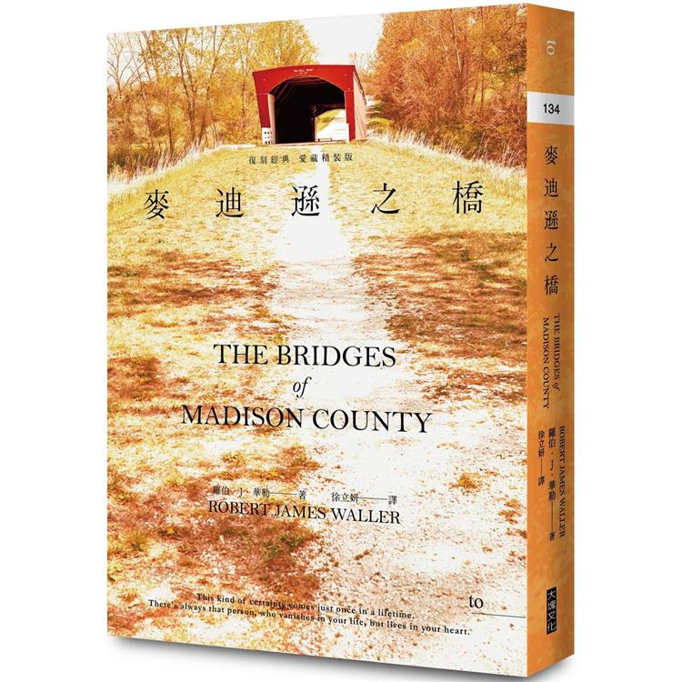 麥迪遜之橋（復刻經典愛藏精裝版）【金石堂、博客來熱銷】