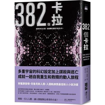 【電子書】382個卡拉