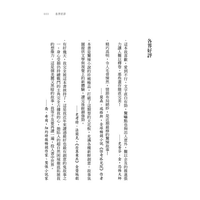 詭畫連篇 詭畫連篇