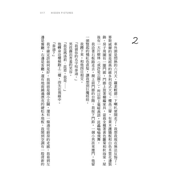詭畫連篇 詭畫連篇