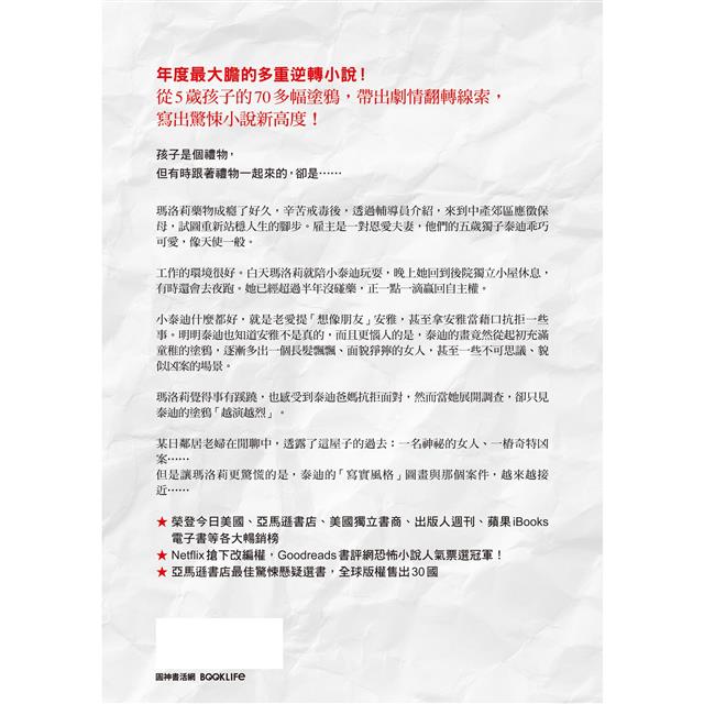 詭畫連篇 詭畫連篇