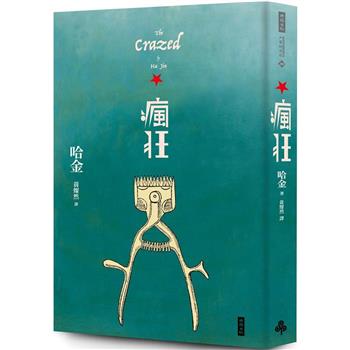 【電子書】瘋狂