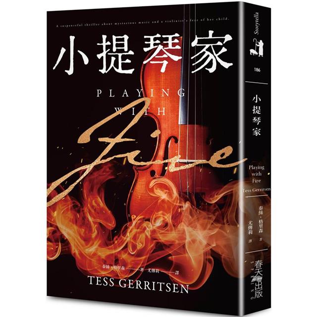 小提琴家 小提琴家