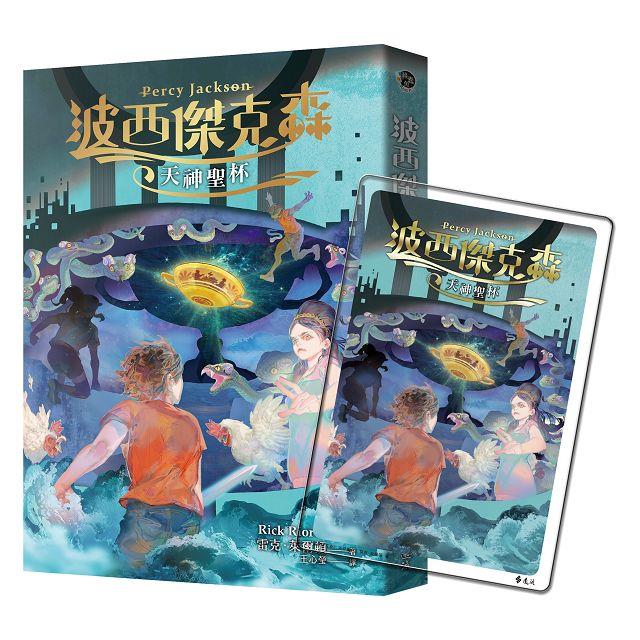 波西特典人物板