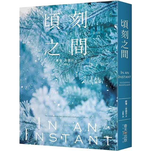 頃刻之間 頃刻之間