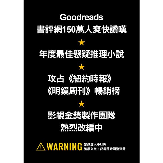 家弒絕招【刺激懸疑再升級!《家弒服務》超狂續集】 家弒絕招【刺激懸疑再升級!《家弒服務》超狂續集】