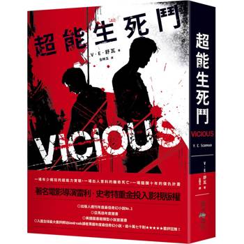 【電子書】超能生死鬥