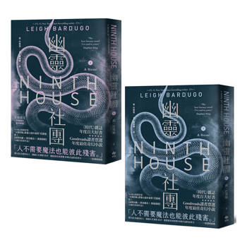 幽靈社團(上) ＋(下)：《時代》雜誌年度百大好書！