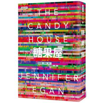 【電子書】糖果屋