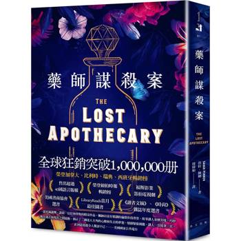 【電子書】藥師謀殺案