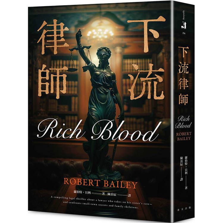 下流律師:上市直接空降 Kindle 總榜冠軍!榮獲亞馬遜最佳推理、驚悚與懸疑類別編輯選書 下流律師:上市直接空降 Kindle 總榜冠軍!榮獲亞馬遜最佳推理、驚悚與懸疑類別編輯選書