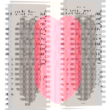 【電子書】減愛的N個相遇