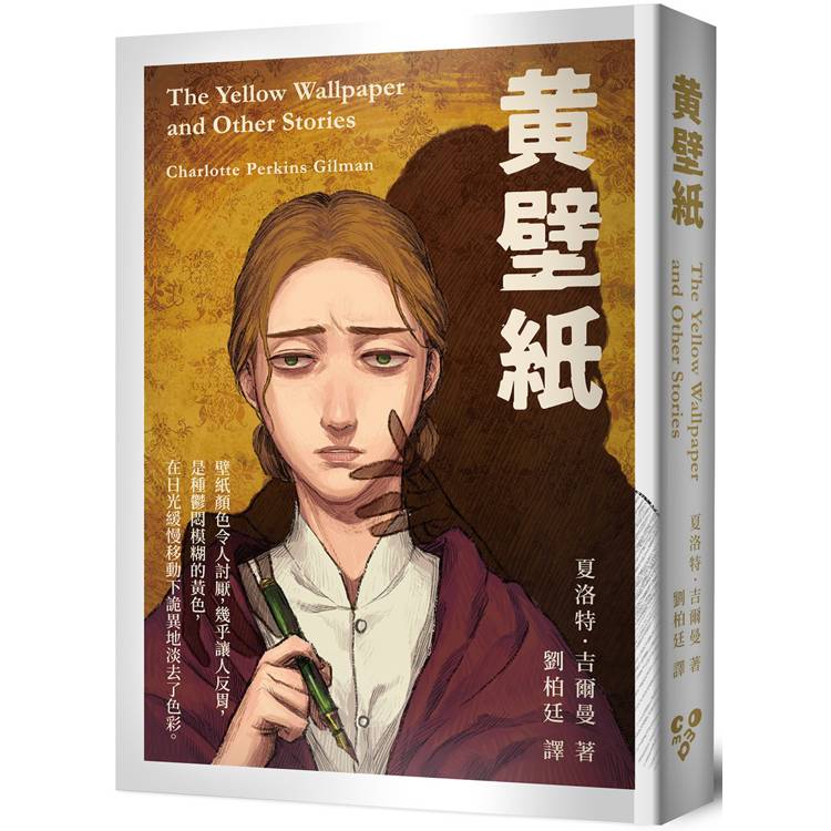黃壁紙