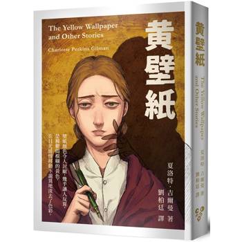【電子書】黃壁紙