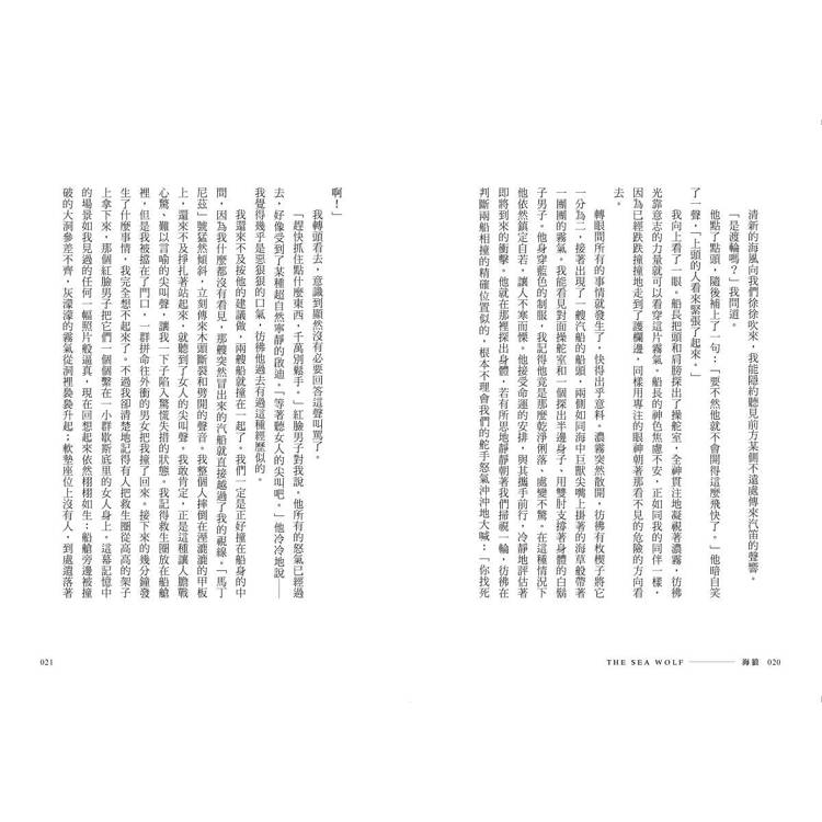 海狼-金石堂