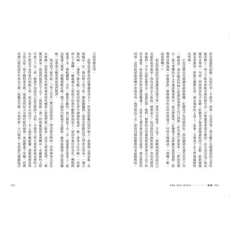海狼-金石堂