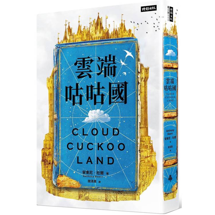 雲端咕咕國 /