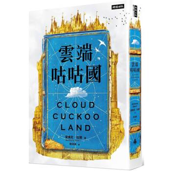 【電子書】雲端咕咕國