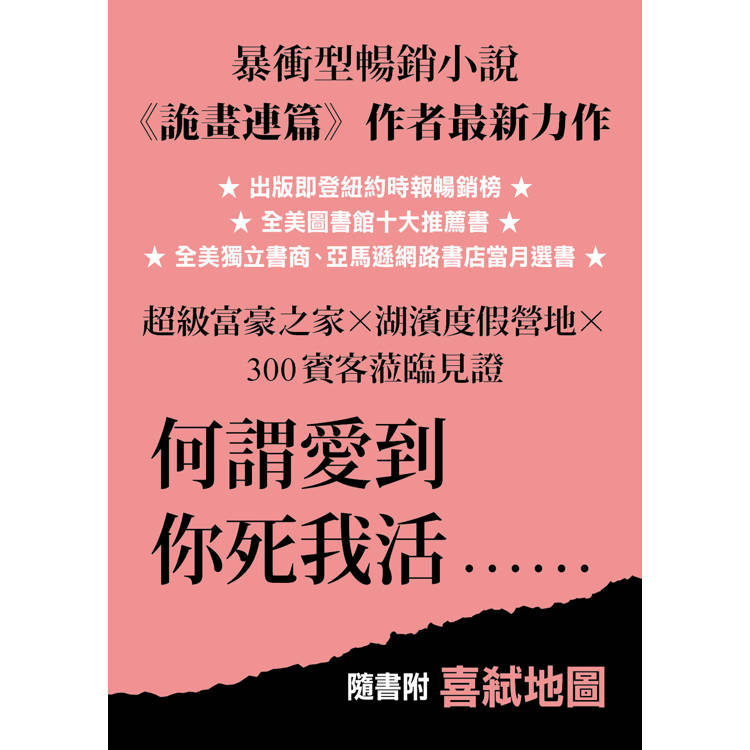 喜弒臨門【《詭畫連篇》作者新獻】 喜弒臨門【《詭畫連篇》作者新獻】