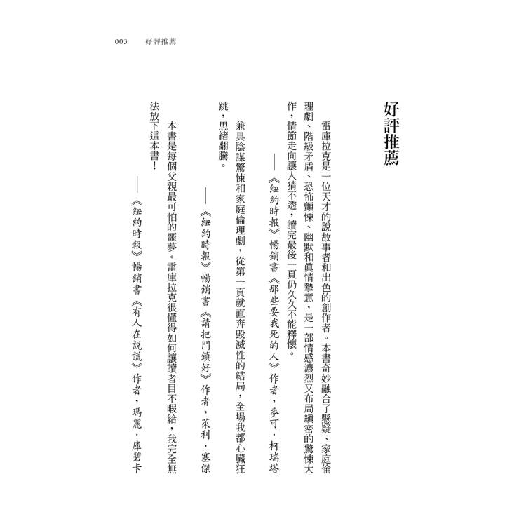 喜弒臨門【《詭畫連篇》作者新獻】 喜弒臨門【《詭畫連篇》作者新獻】