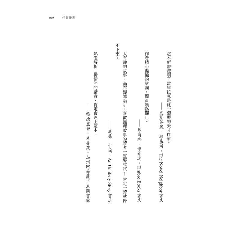 喜弒臨門【《詭畫連篇》作者新獻】 喜弒臨門【《詭畫連篇》作者新獻】