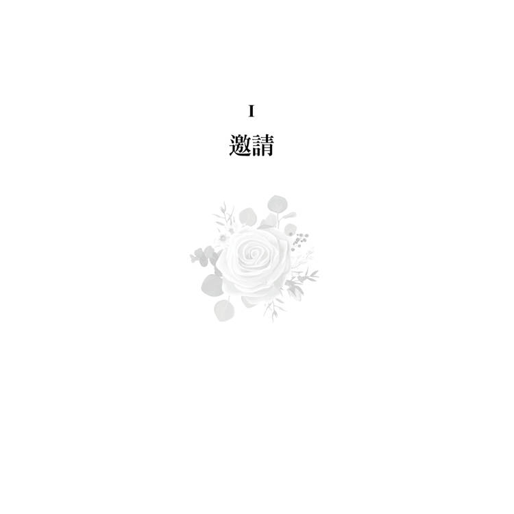 喜弒臨門【《詭畫連篇》作者新獻】 喜弒臨門【《詭畫連篇》作者新獻】
