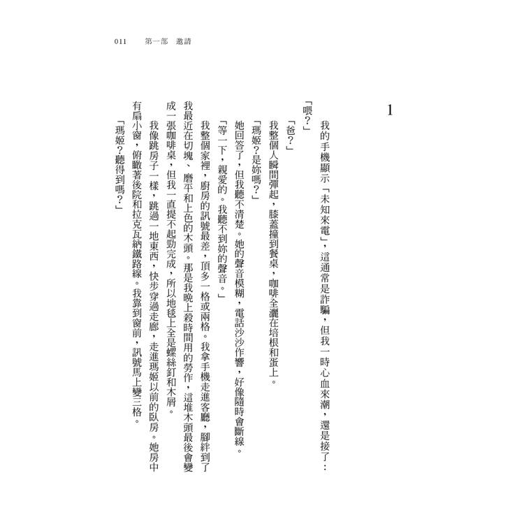 喜弒臨門【《詭畫連篇》作者新獻】 喜弒臨門【《詭畫連篇》作者新獻】