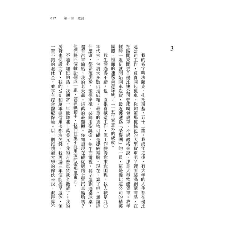 喜弒臨門【《詭畫連篇》作者新獻】 喜弒臨門【《詭畫連篇》作者新獻】