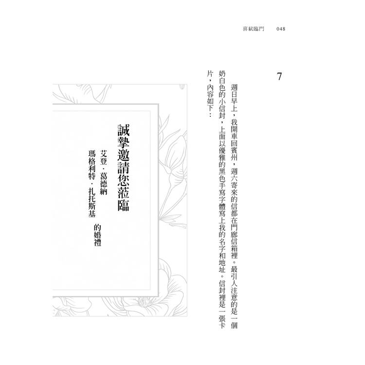 喜弒臨門【《詭畫連篇》作者新獻】 喜弒臨門【《詭畫連篇》作者新獻】