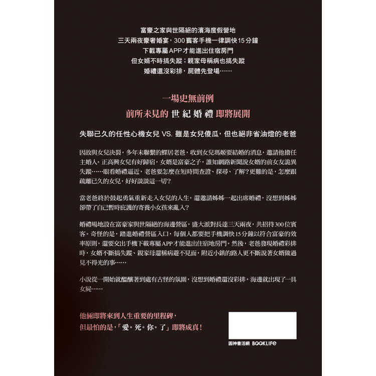 喜弒臨門【《詭畫連篇》作者新獻】 喜弒臨門【《詭畫連篇》作者新獻】