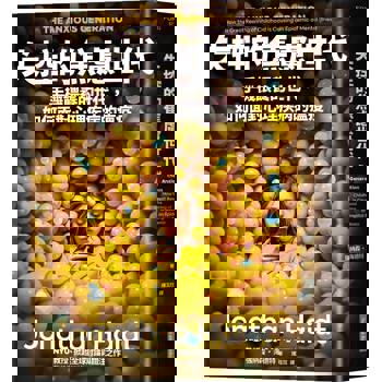 失控的焦慮世代:手機餵養的世代,如何面對心理疾病的瘟疫 失控的焦慮世代:手機餵養的世代,如何面對心理疾病的瘟疫