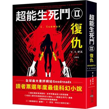 超能生死鬥II  復仇